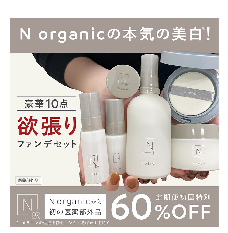 欲張りファンデセット