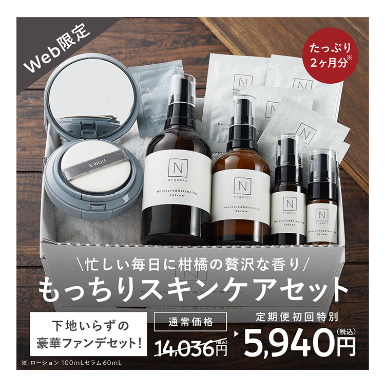 もっちりスキンケアセット