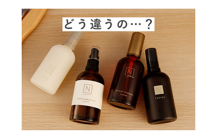 どう違うの・・・？