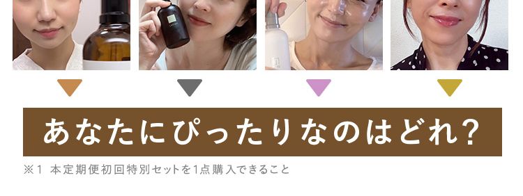ご存知でしたか？
N organicは4シリーズご用意があります。