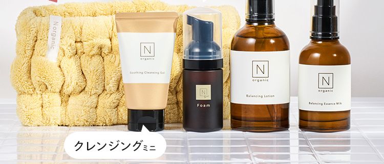 *1
「シミ予防 × 毛穴ケア」全部できる!
夏直前! つるんとハリ肌へ
今なら優しくフィットする
ローション&ミルク
約2ヶ月分
ヘアバンドも届く!
酵素泡洗顔 ミニ
Norganic
N
organic
Soothing Cleansing Gel
クレンジングミニ
N
organic
N
Balancing Lotion
Foam
N
organic
Balancing Essence M