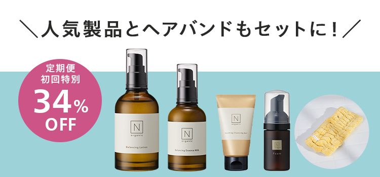 \人気製品とヘアバンドもセットに!/
定期便
初回特別
34%
OFF
N
N
N