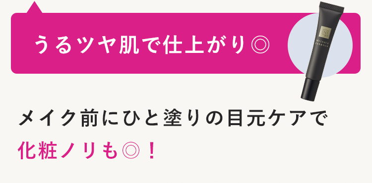 うるツヤ肌で仕上がり◎