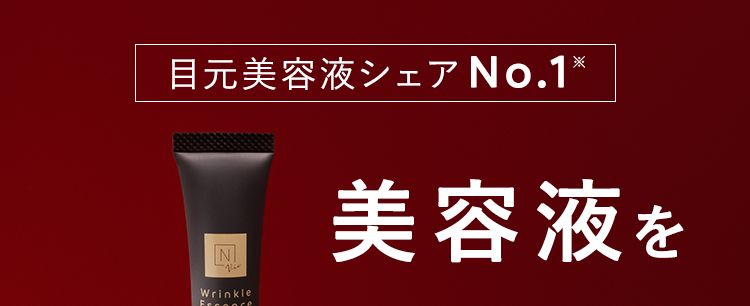 美容液を１本買うならこれがいい。