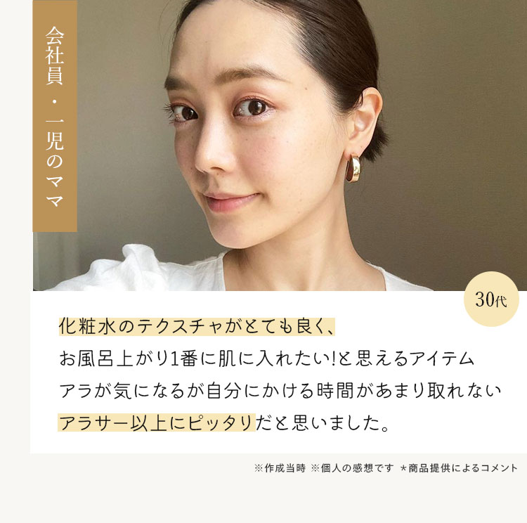 会社員・一児のママ