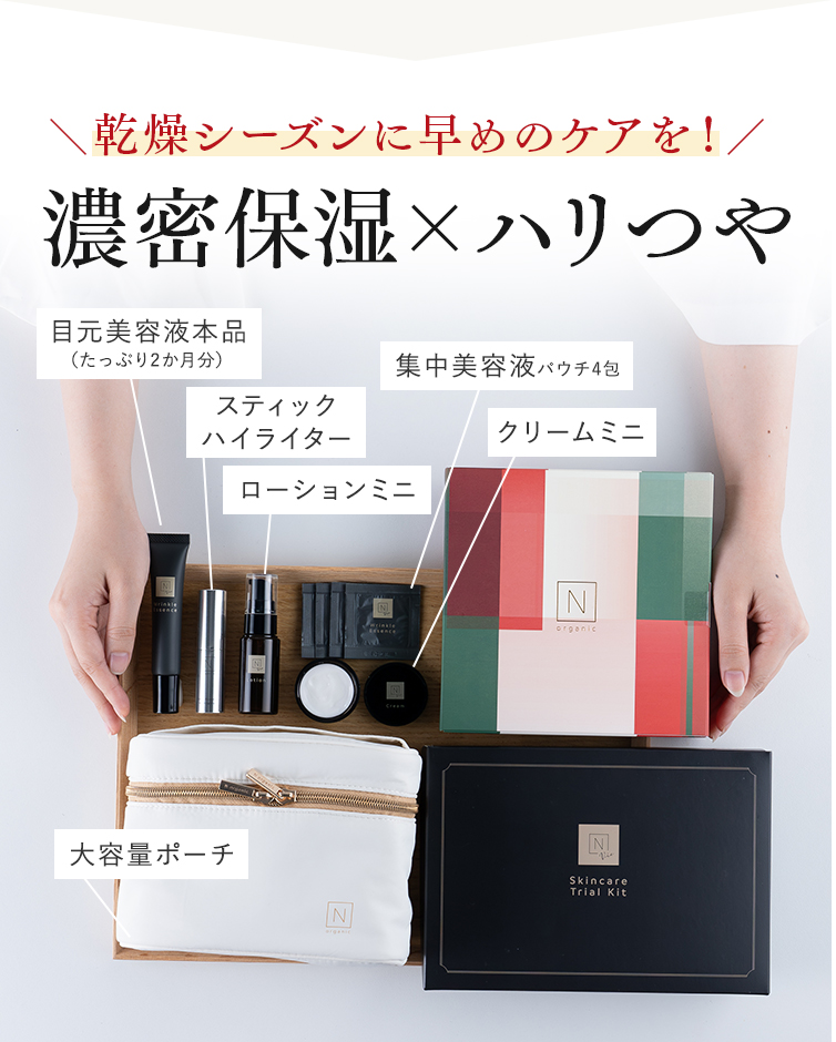 濃密保湿×ハリつや