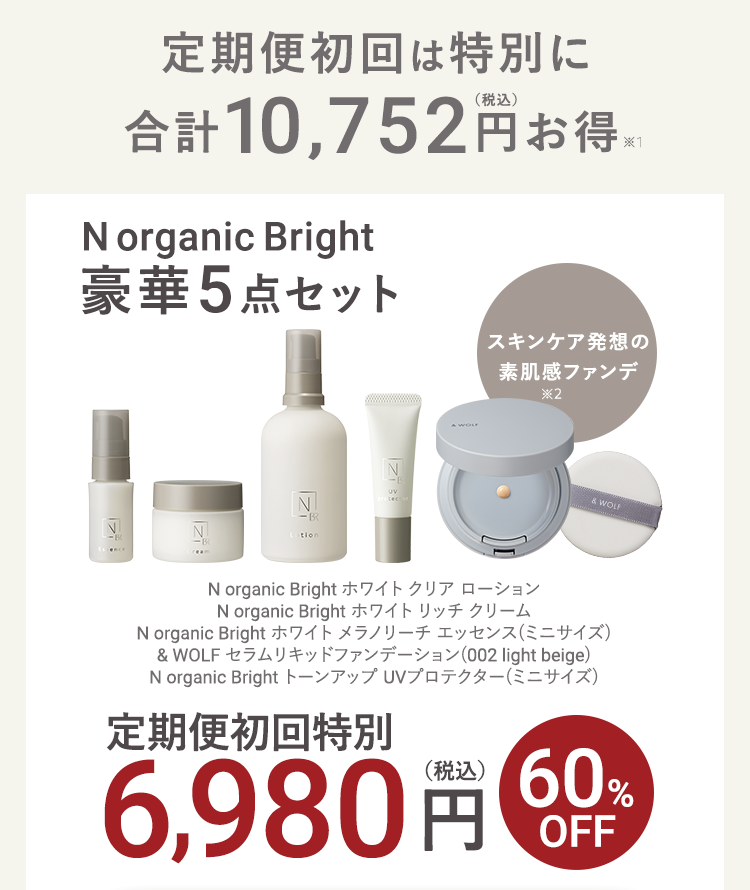 本品含めて豪華10点セット