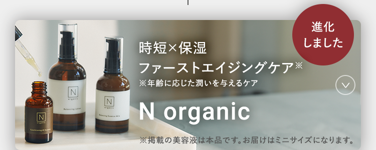 N organic