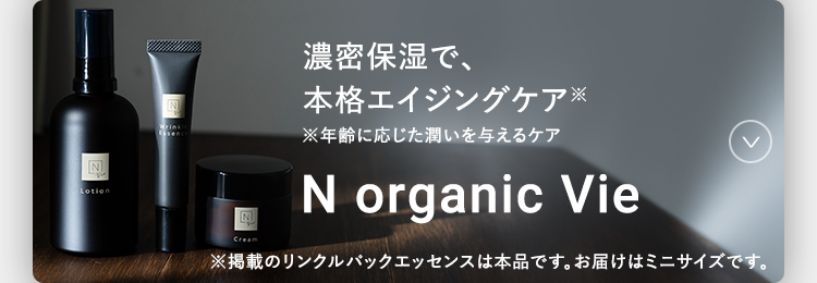 N organic Vie