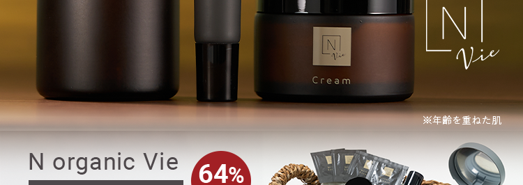 大人の年齢肌に
柑橘の香りで心地よいケアタイム