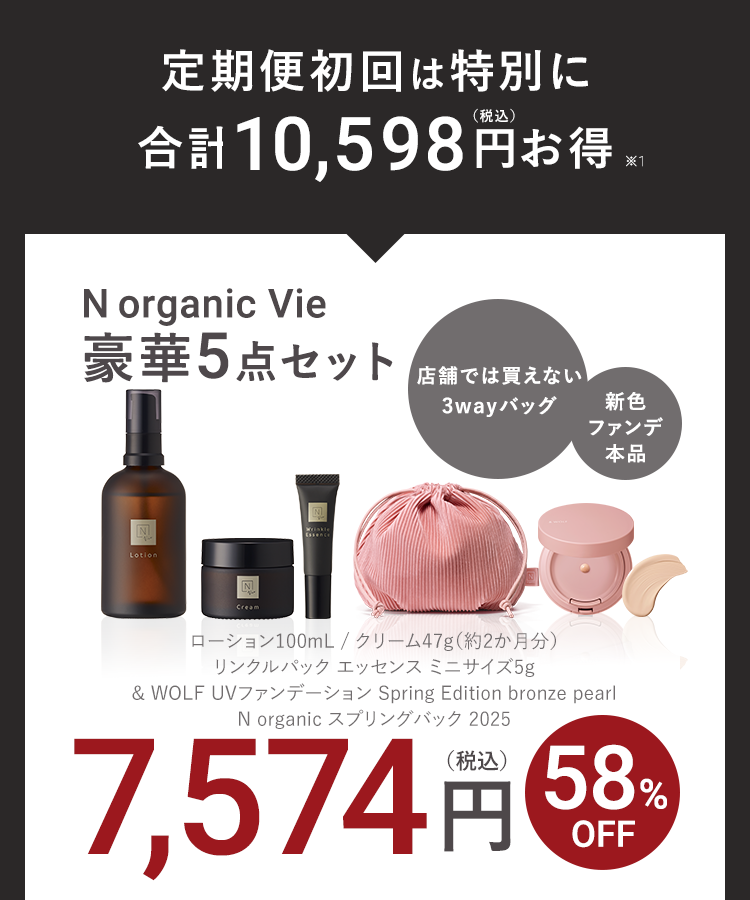 本品含めて豪華10点セット