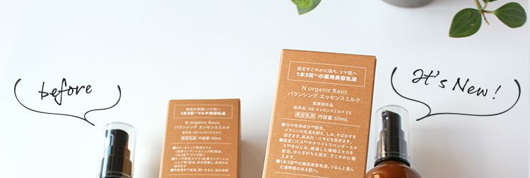 中身が全然ちがう!?
新美容乳液を徹底調査!
(before
すこやかに
1本3役の
シャへ
美容乳液
N organic Basic
バランシングエッセンスミルク
EX
4 内容量:60mL
Wonga
メラニン
It's New!
しみ、そばかすを
●国産 CICA
をはじめ、
ぎがちな
ホワイ
ぎます。
トラ
エキスを
すこやかに
スウィートシトラス
SO47WFLERA
エタノール合成香料パラベン
【フラー
アレルギーテスト
ご協
パッチテスト
N
Cleator
1
N
「柑橘系のいい香り」 や 「ベタつかない気
持ちのいいテクスチャー」はそのままに。
見た目は同じでも、中身の機能が全然違う
ので比較してみたいと思います!